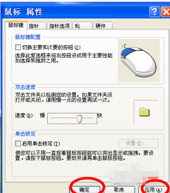 怎么调鼠标灵敏度 怎么调鼠标灵敏度