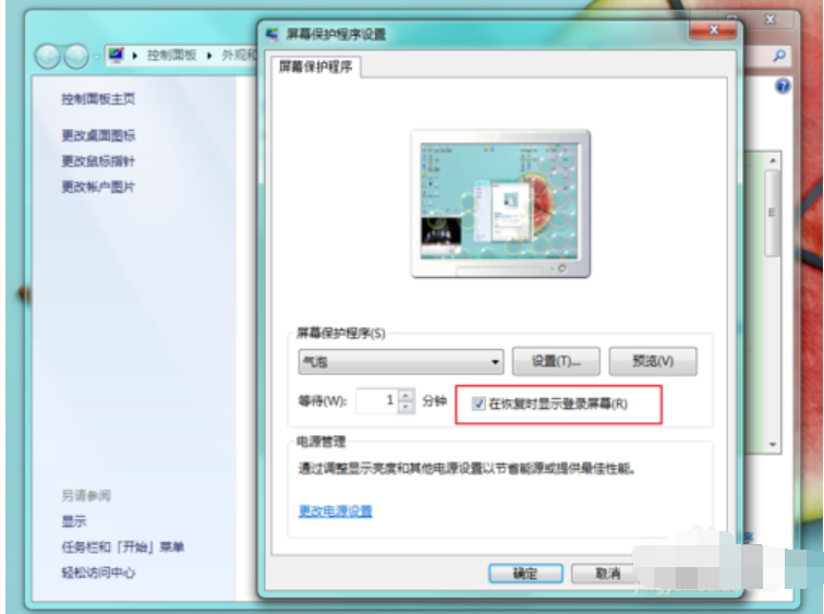 电脑设置屏保 电脑设置屏保