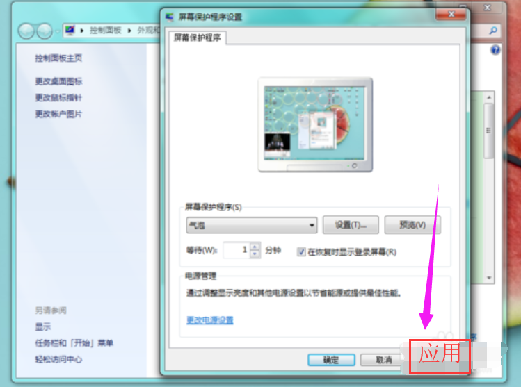电脑屏保图片 电脑屏保图片