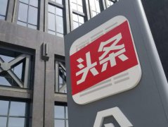 今日头条进军搜索 难以击倒百度