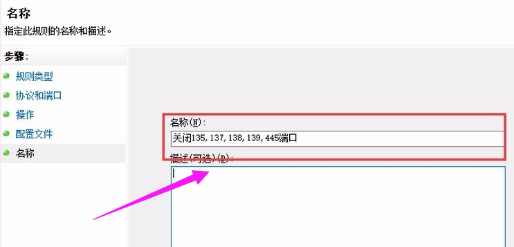 关闭端口