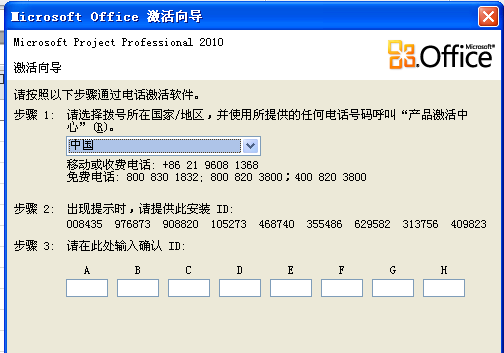 激活密钥 激活密钥