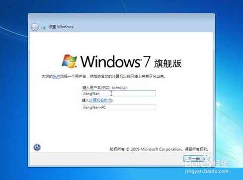 VMware虚拟机安装使用教程(Win7系统)