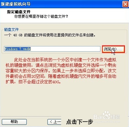 VMware虚拟机安装使用教程(Win7系统)