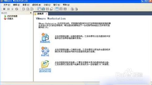 VMware虚拟机安装使用教程(Win7系统)