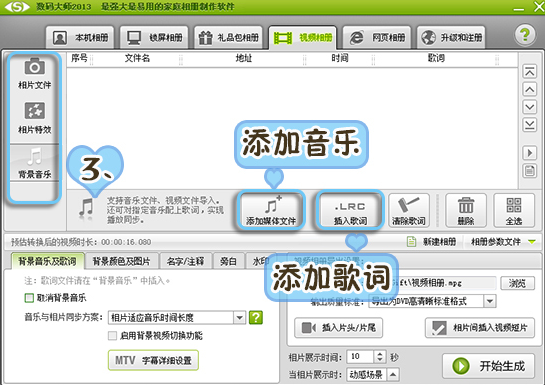 视频制作 视频制作
