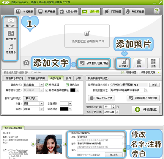 怎么把照片做成视频 怎么把照片做成视频
