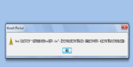 扩展名无效 扩展名无效