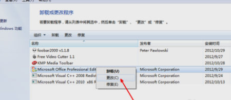 打开Excel 打开Excel