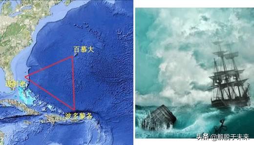 求解百慕大三角之谜真相(解读17种说法完整版)