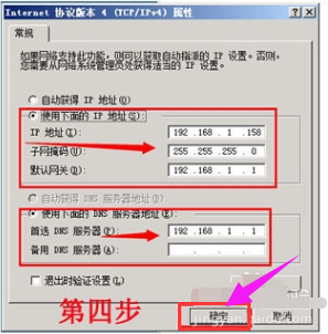 组建局域网 组建局域网