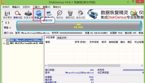 win7硬盘分区 win7硬盘分区