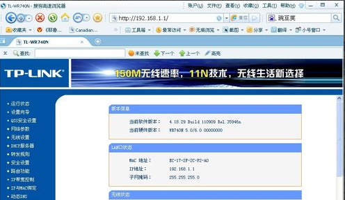 设置路由器 设置路由器