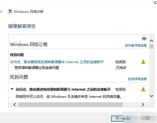 网络不稳定 网络不稳定