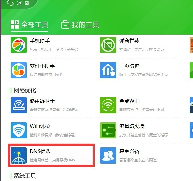win10网络不稳定 win10网络不稳定