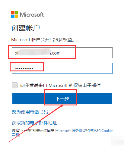 手把手教你微软账号如何注册