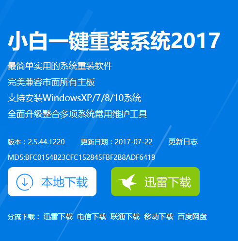 1502956442257416.png 电脑无法正常关机怎么办