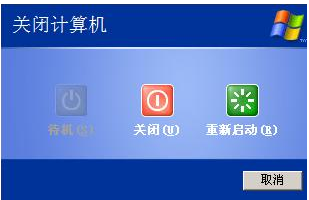 1502956357124262.png 电脑无法正常关机怎么办