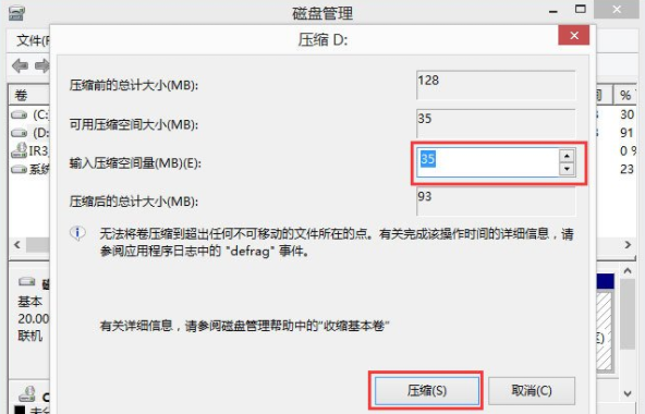 磁盘分区 磁盘分区