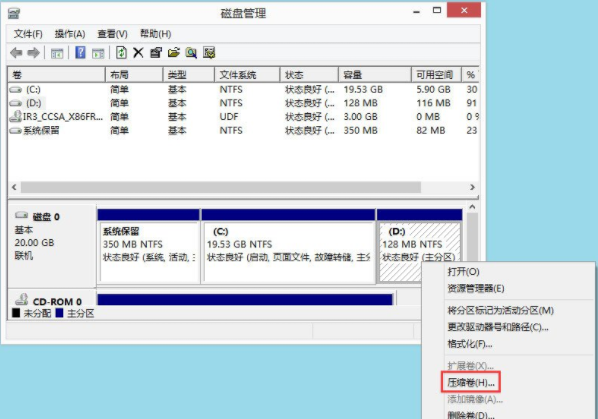 win8分区 win8分区