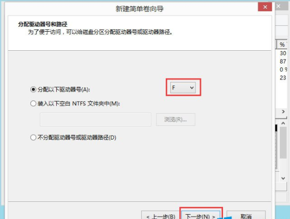 win8分区 win8分区