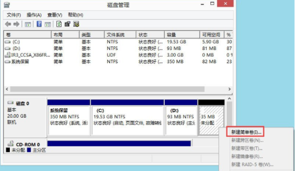 win8分区 win8分区