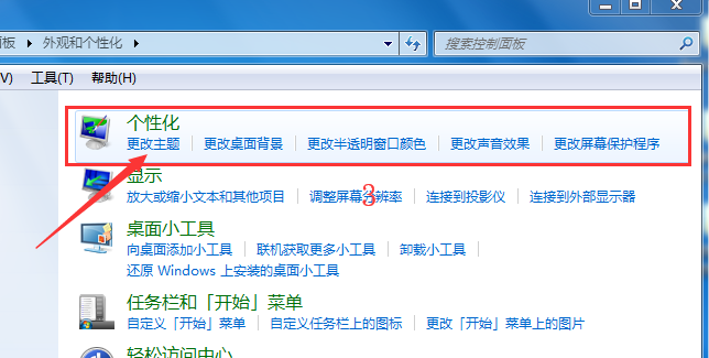 #win7桌面主题 #win7桌面主题