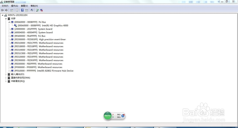 提升32位系统的内存 提升32位系统的内存