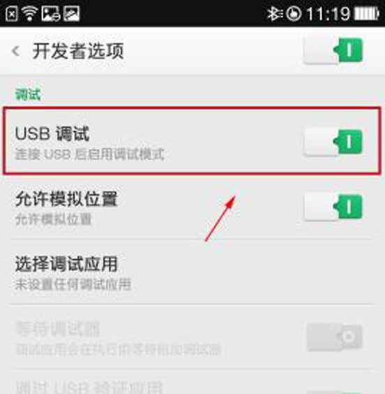 连接电脑 连接电脑