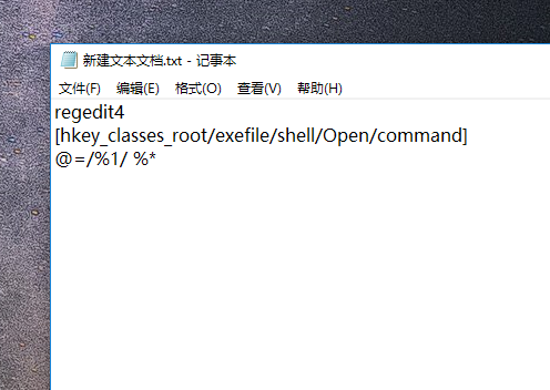 exe文件打不开 exe文件打不开