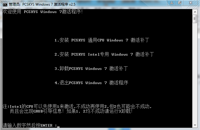 win7激活 win7激活