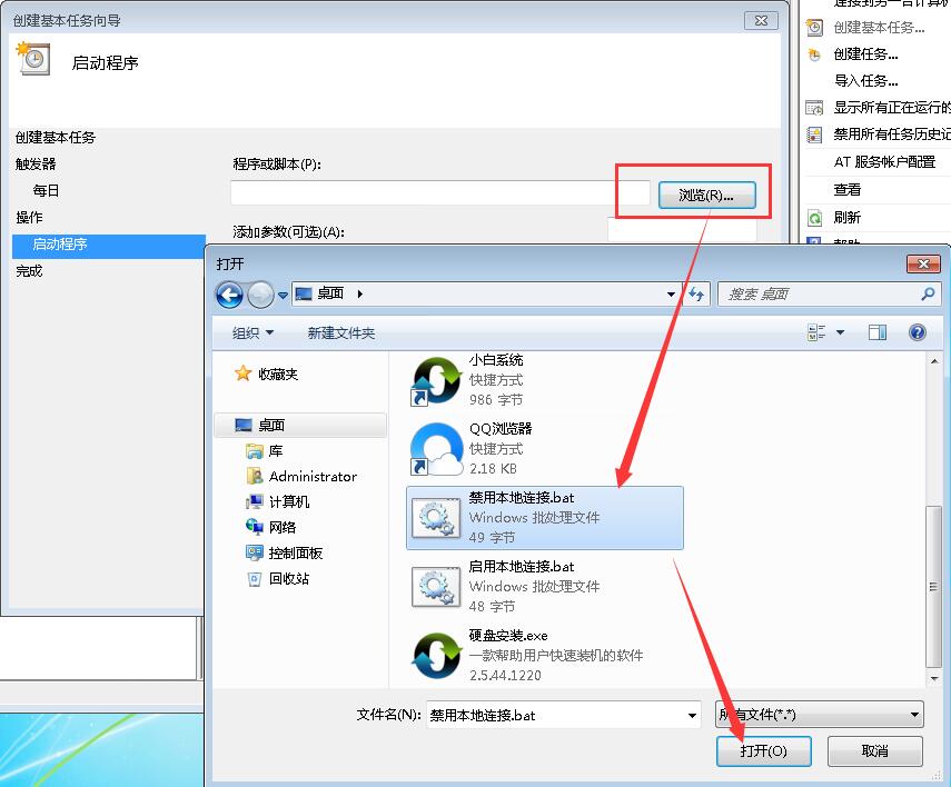 怎样设置定时断网 怎样设置定时断网