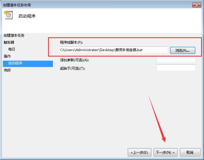 设置定时断网 设置定时断网