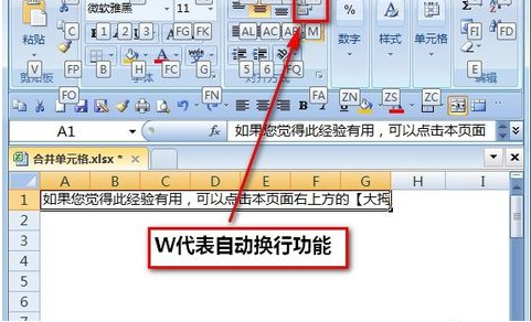 自动换行 自动换行
