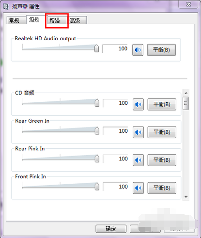 1503972716355571.png 电脑声音小
