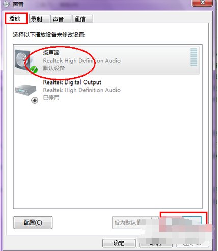 1503972679570128.png 电脑声音小