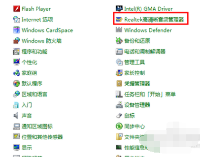 1503972778938523.png 电脑声音小