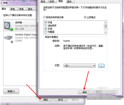 1503972763383843.png 电脑声音小