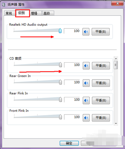 1503972698817173.png 电脑声音小