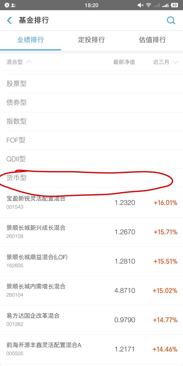 余额宝理财攻略,只需三步收益翻倍