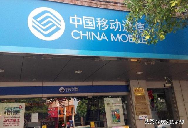 移动又“逼迫”老用户携号转网?新活动并未执行,网友:失望了