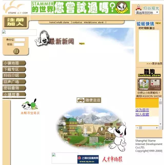 我想念那个叫盛大的公司,还有陈天桥!