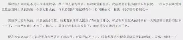 我想念那个叫盛大的公司,还有陈天桥!