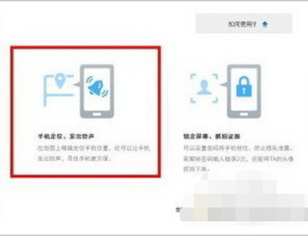 怎么定位手机 怎么定位手机