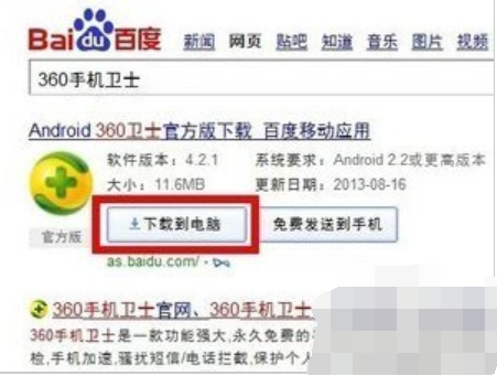 怎么定位手机 怎么定位手机