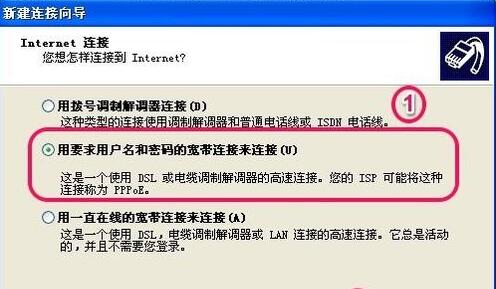 xp系统拨号上网设置图文教程