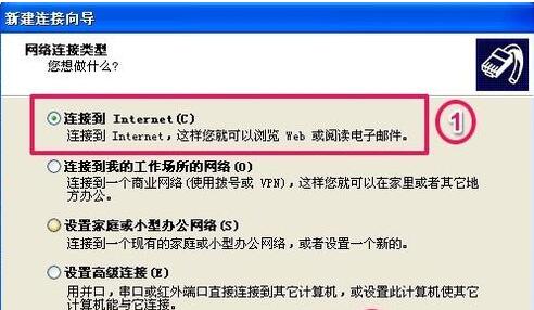 xp系统拨号上网设置图文教程