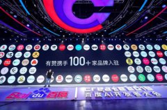 百度战略投资有赞 共同打造智能小程序生态