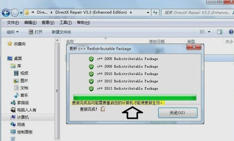 修复工具 修复工具