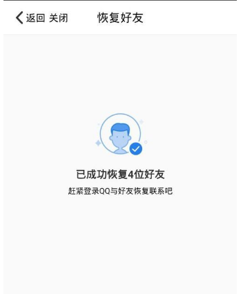 删除好友 删除好友